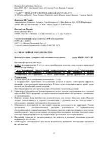 Страница 17