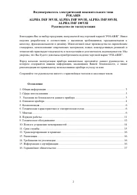 Страница 2