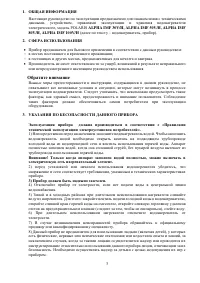 Страница 3