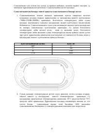 Страница 41