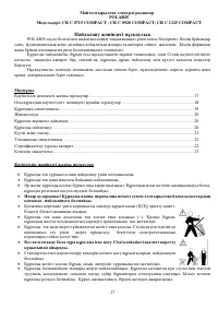 Страница 17