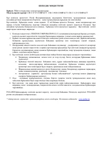 Страница 23