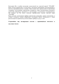 Страница 2