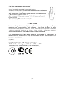 Страница 33