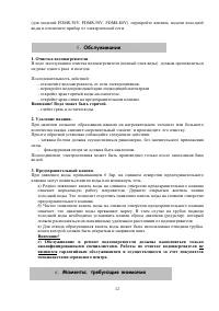 Страница 12