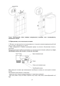 Страница 27