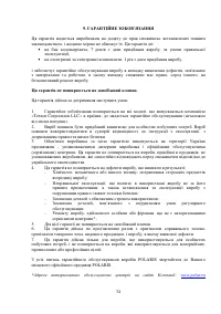 Страница 34