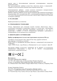 Страница 15