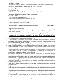 Страница 16