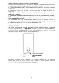 Страница 22