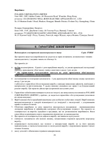 Страница 29