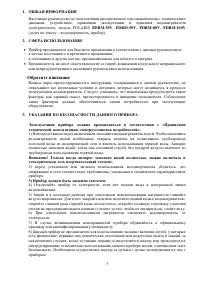 Страница 3