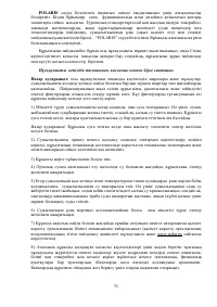 Страница 31