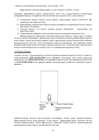 Страница 35