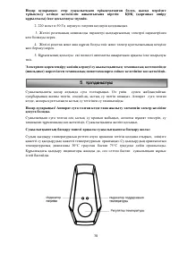 Страница 38