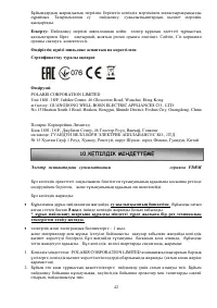 Страница 42