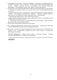 Страница 43