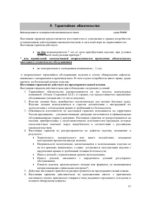 Страница 15