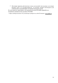 Страница 16