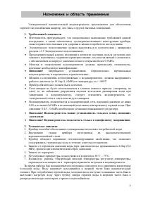 Страница 4