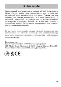 Страница 19