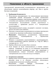 Страница 4