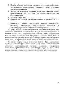 Страница 5