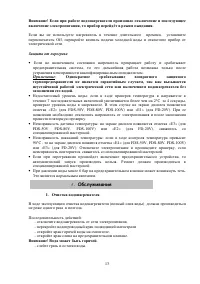 Страница 13