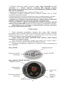 Страница 29
