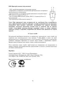 Страница 34