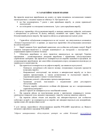 Страница 35