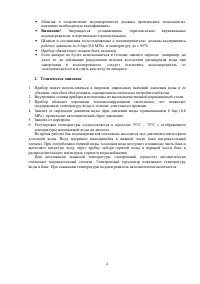 Страница 4