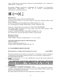 Страница 15