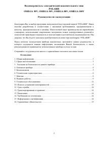Страница 2