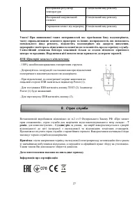 Страница 27