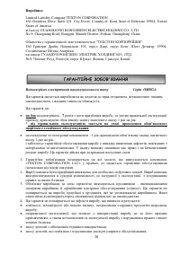 Страница 28