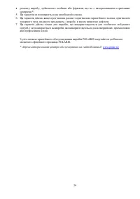 Страница 29