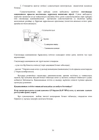 Страница 35