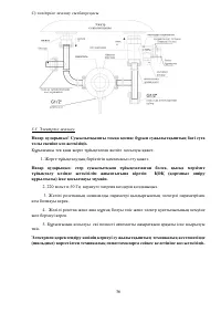 Страница 36