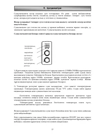 Страница 37
