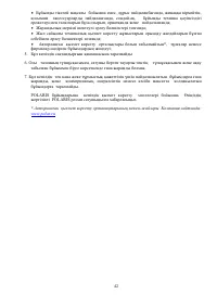 Страница 42