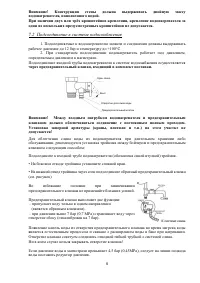 Страница 8