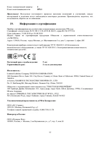 Страница 12