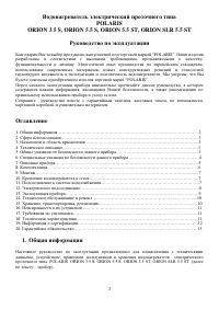 Страница 2