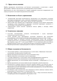 Страница 3