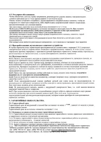 Страница 47