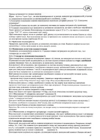 Страница 49