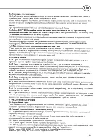 Страница 51
