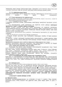 Страница 65