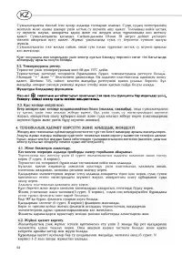 Страница 66